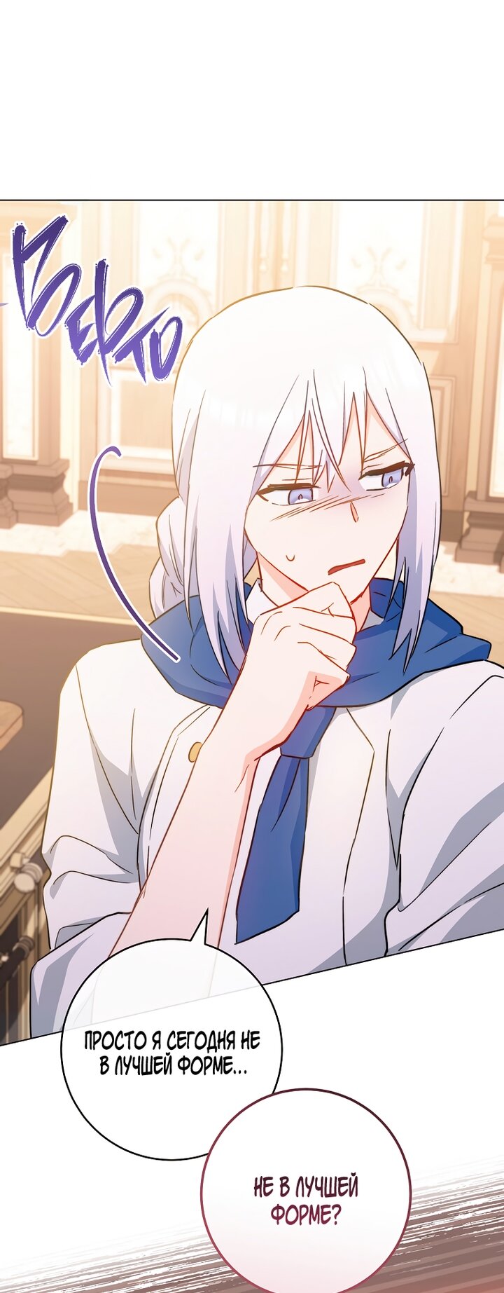 Манга Королевский шеф-повар - Глава 168 Страница 41