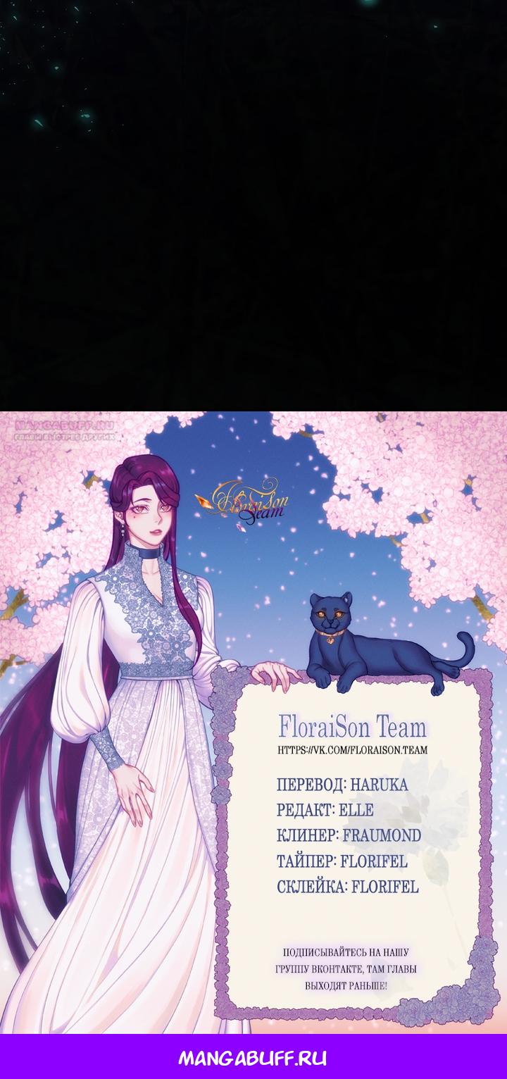 Манга Королевский шеф-повар - Глава 168 Страница 74