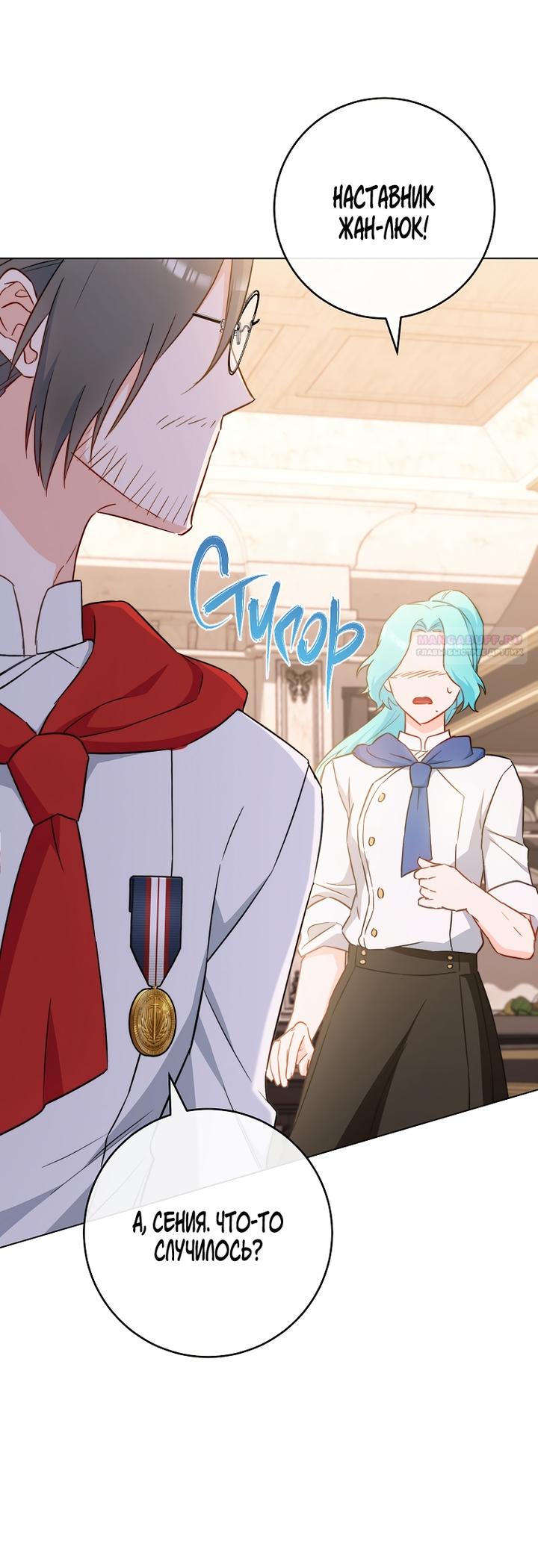 Манга Королевский шеф-повар - Глава 168 Страница 18