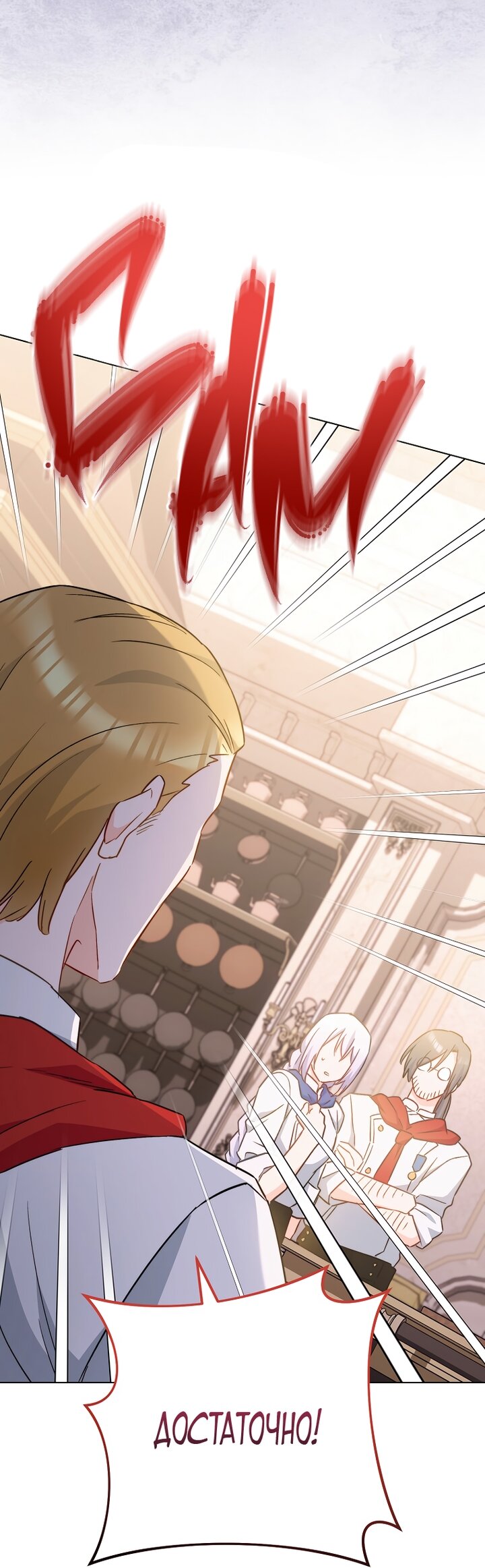 Манга Королевский шеф-повар - Глава 168 Страница 60