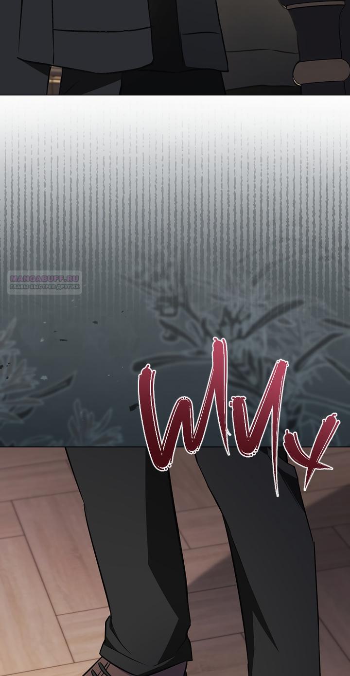 Манга Королевский шеф-повар - Глава 168 Страница 70