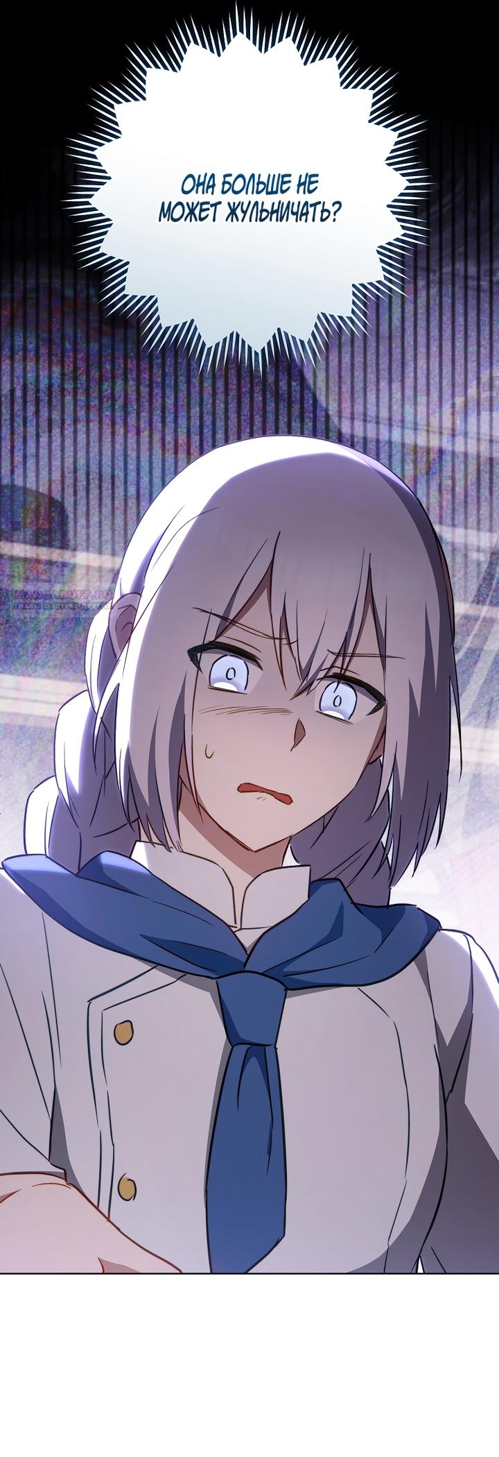 Манга Королевский шеф-повар - Глава 168 Страница 54