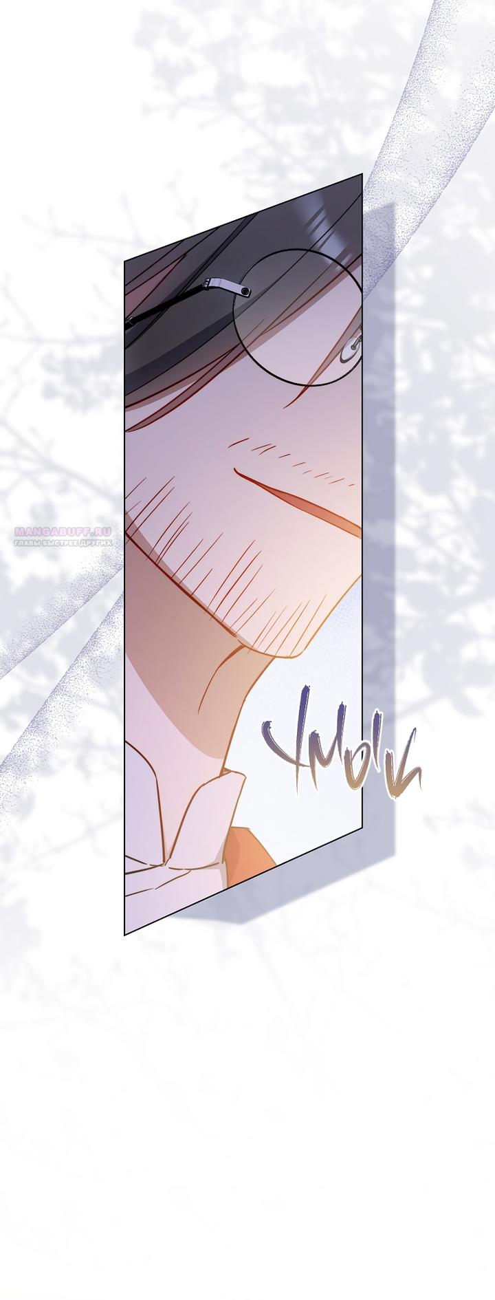 Манга Королевский шеф-повар - Глава 168 Страница 62