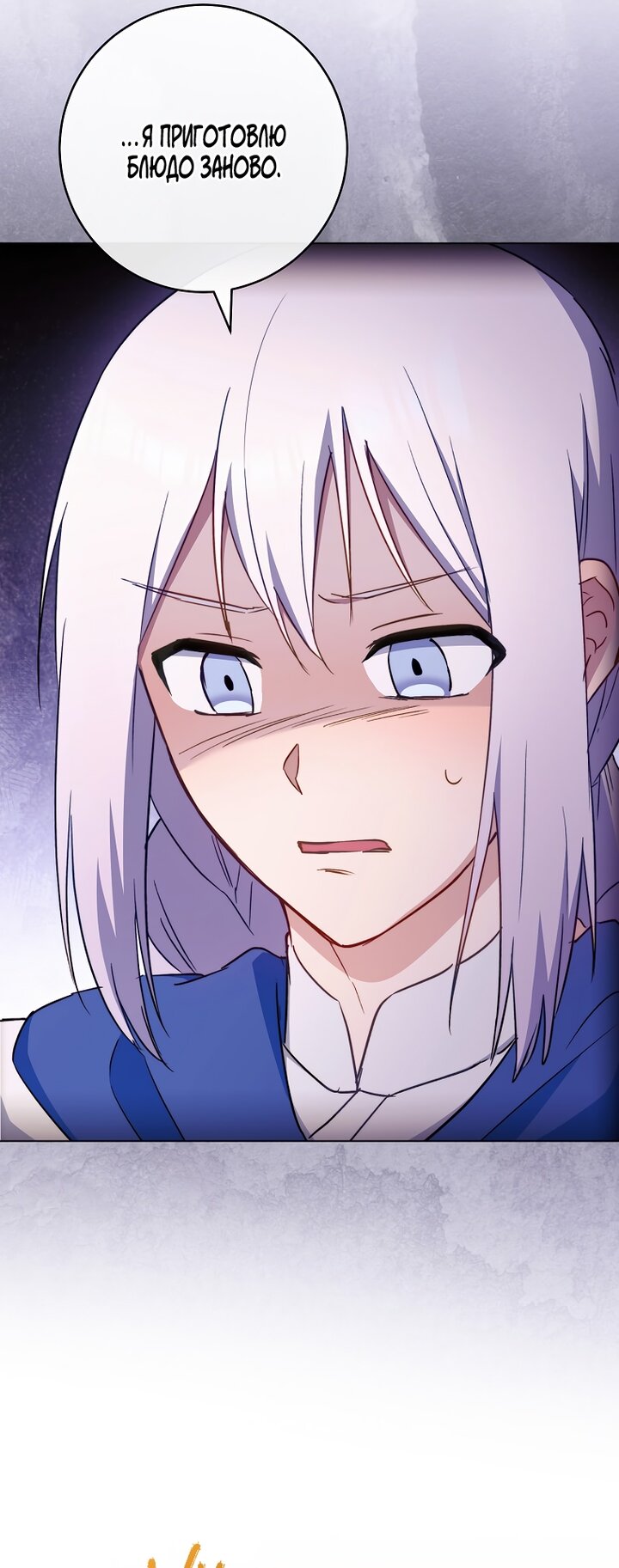 Манга Королевский шеф-повар - Глава 168 Страница 39