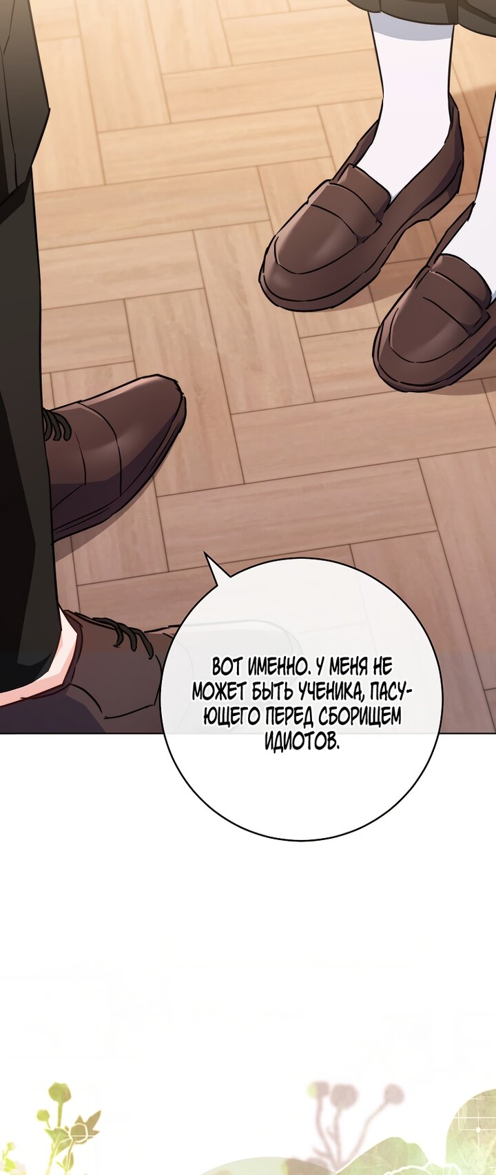 Манга Королевский шеф-повар - Глава 168 Страница 27