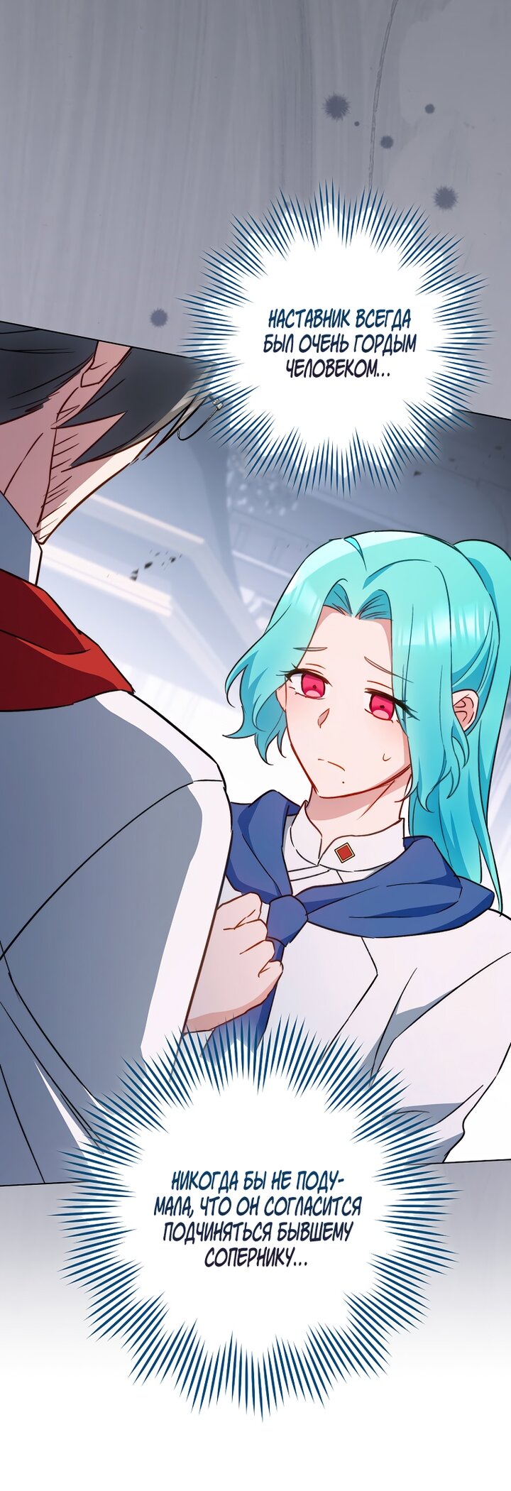 Манга Королевский шеф-повар - Глава 168 Страница 21