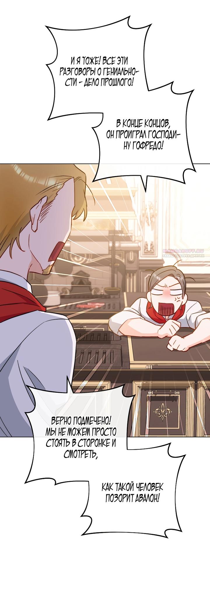 Манга Королевский шеф-повар - Глава 168 Страница 14