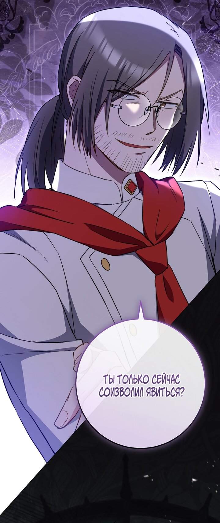 Манга Королевский шеф-повар - Глава 168 Страница 72