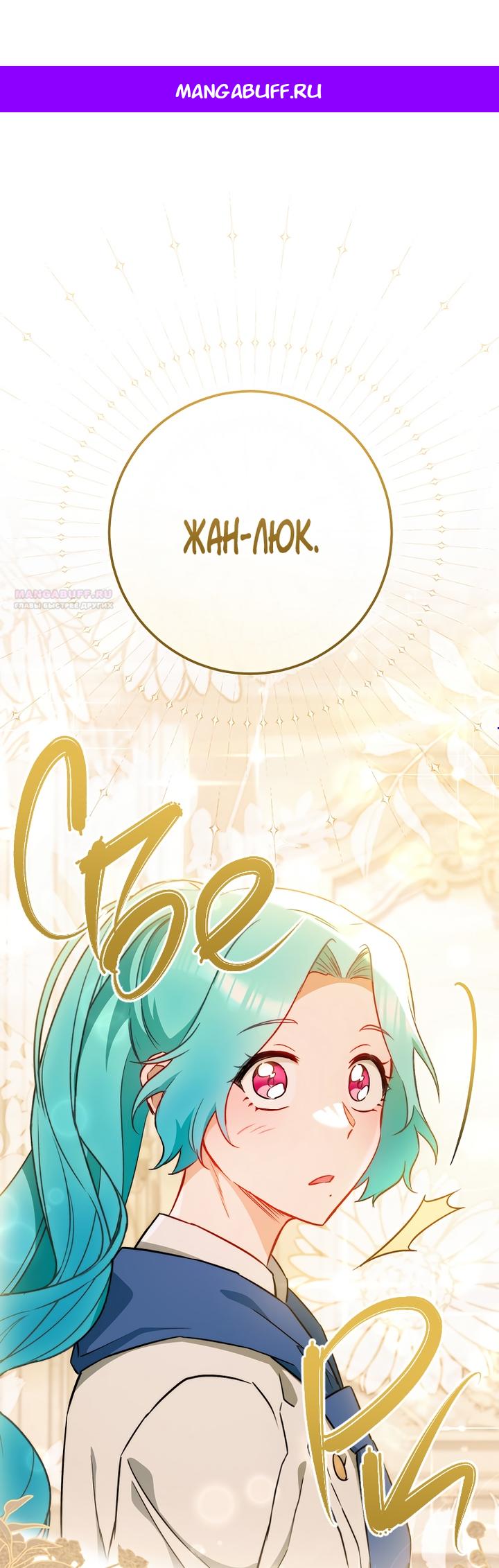 Манга Королевский шеф-повар - Глава 168 Страница 1