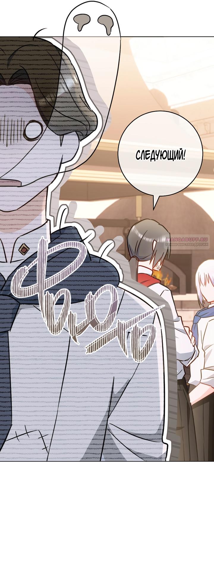 Манга Королевский шеф-повар - Глава 168 Страница 34