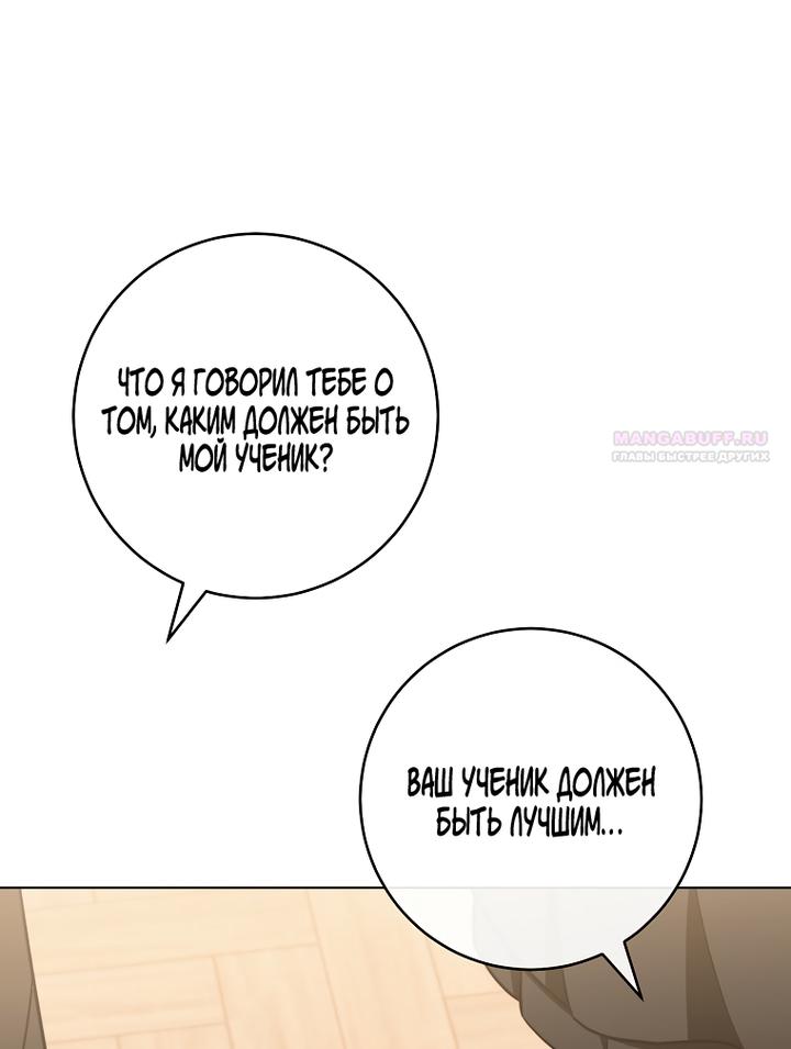 Манга Королевский шеф-повар - Глава 168 Страница 26