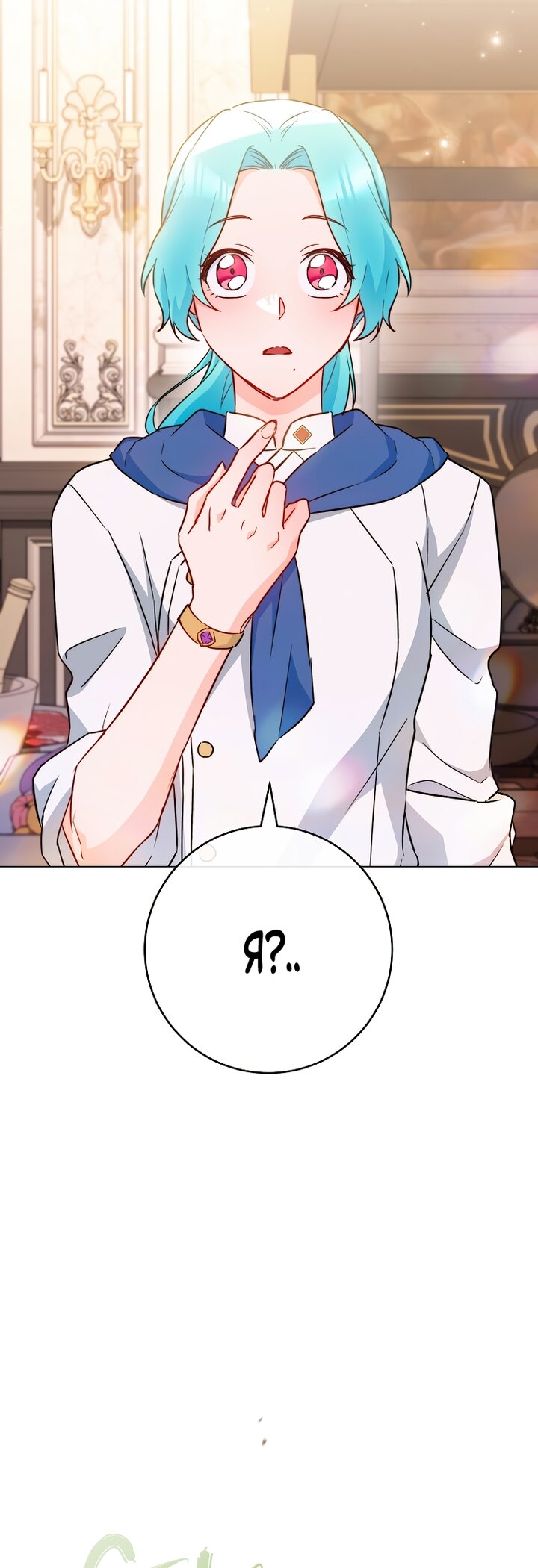 Манга Королевский шеф-повар - Глава 168 Страница 64