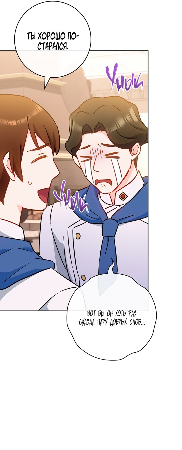 Манга Королевский шеф-повар - Глава 168 Страница 35