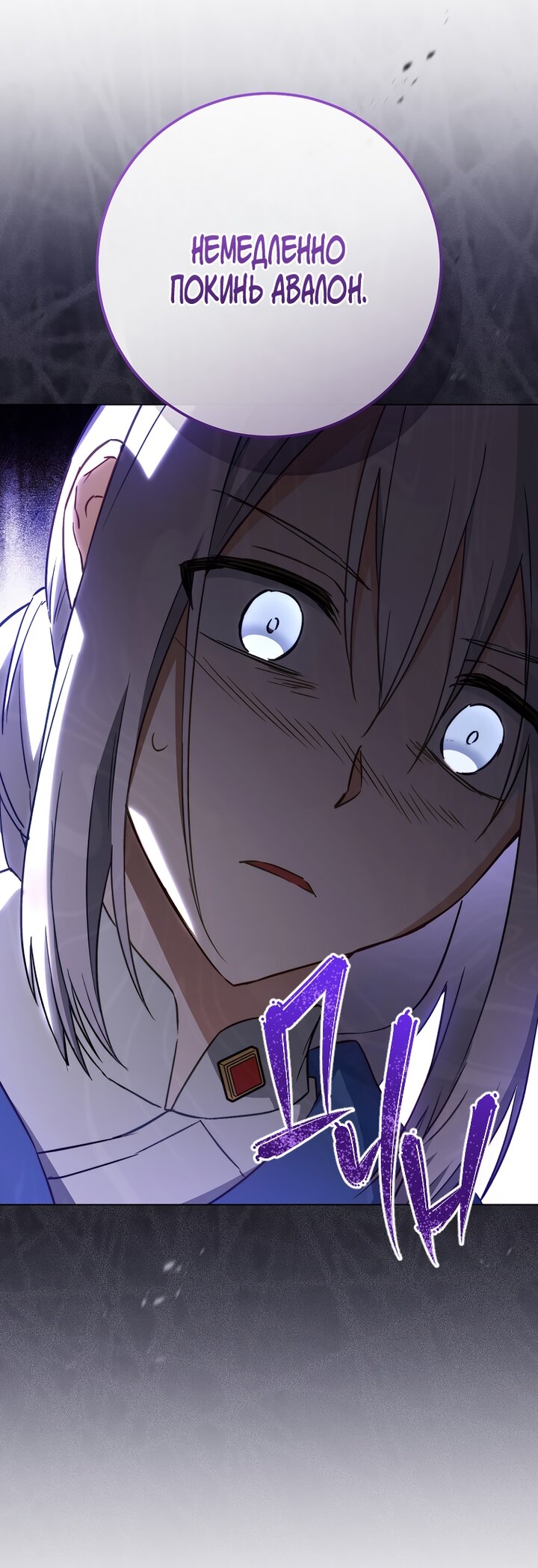 Манга Королевский шеф-повар - Глава 168 Страница 56