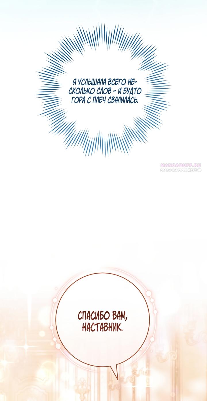 Манга Королевский шеф-повар - Глава 168 Страница 30