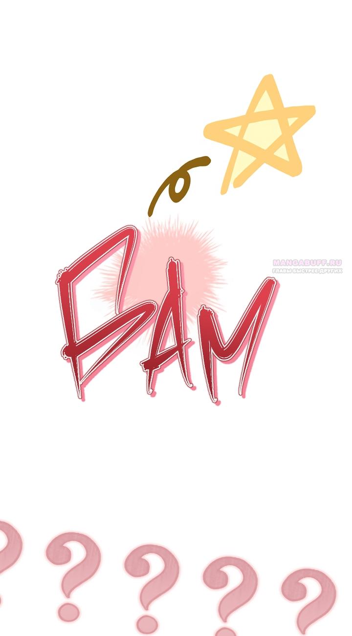 Манга Королевский шеф-повар - Глава 168 Страница 22