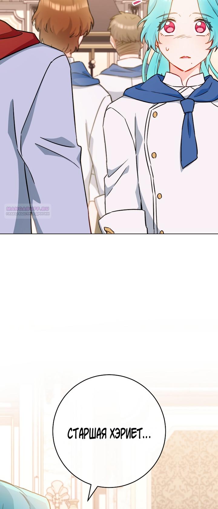 Манга Королевский шеф-повар - Глава 167 Страница 26