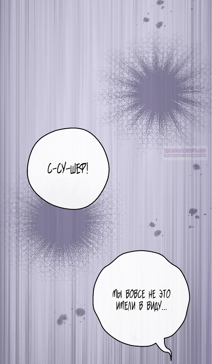 Манга Королевский шеф-повар - Глава 167 Страница 14