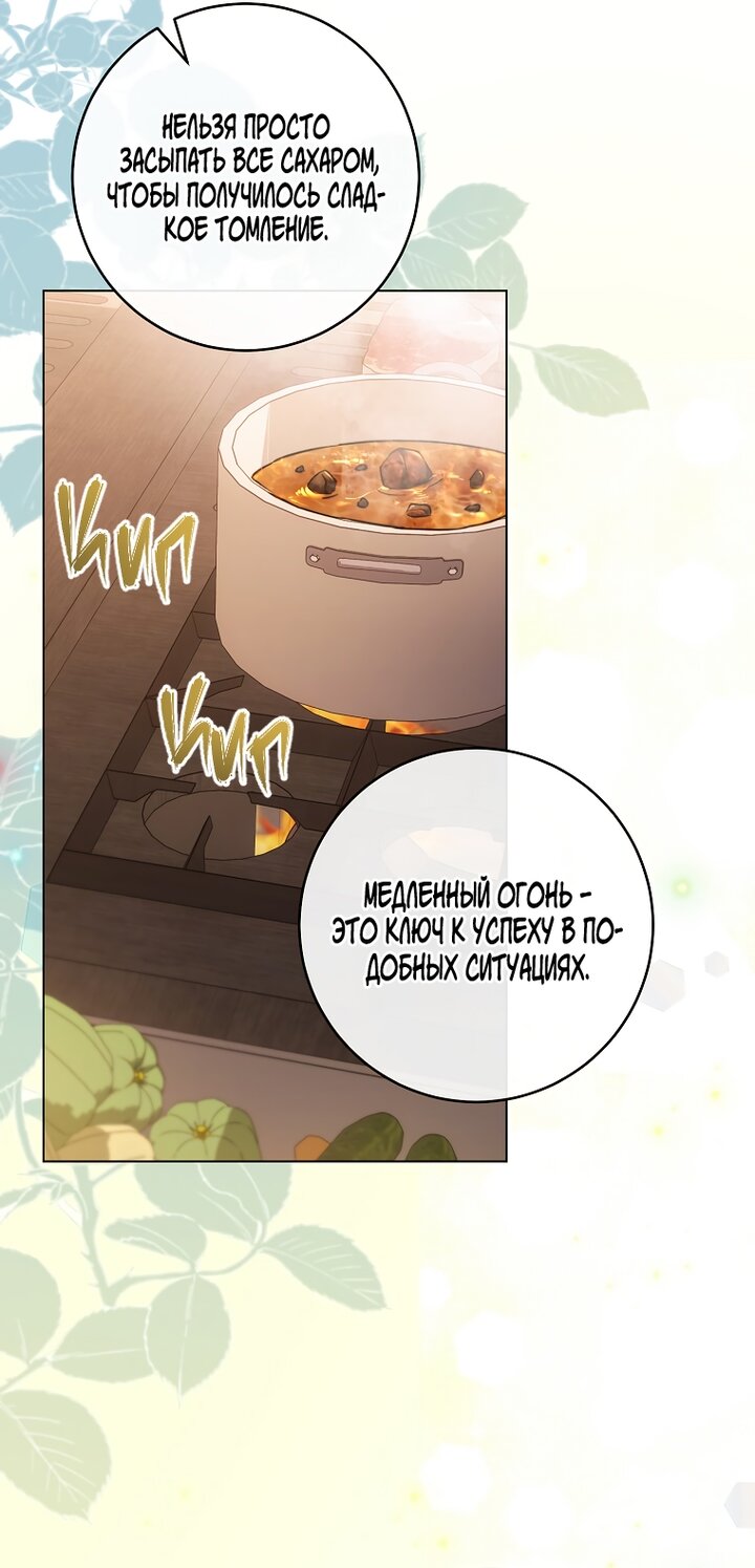 Манга Королевский шеф-повар - Глава 167 Страница 32