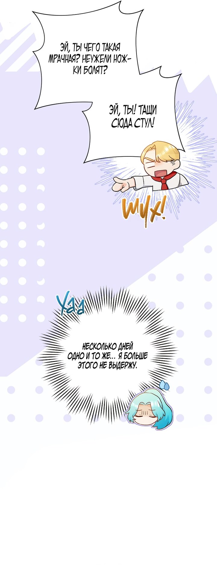 Манга Королевский шеф-повар - Глава 167 Страница 40