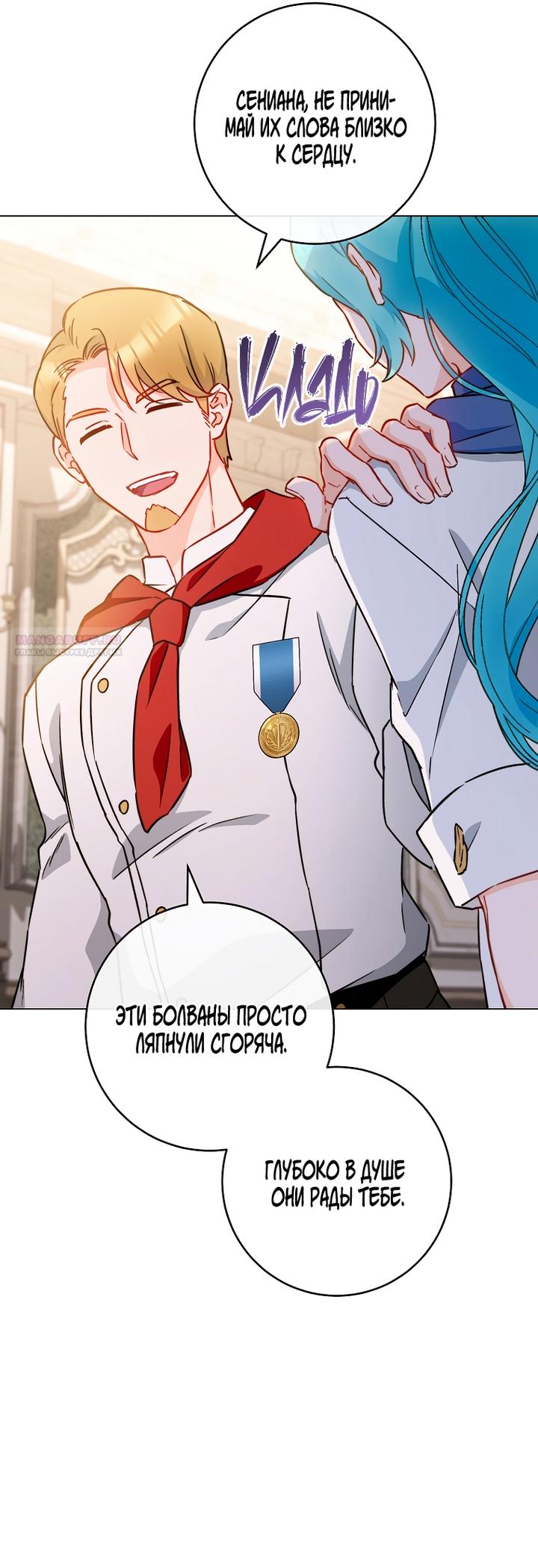 Манга Королевский шеф-повар - Глава 167 Страница 18