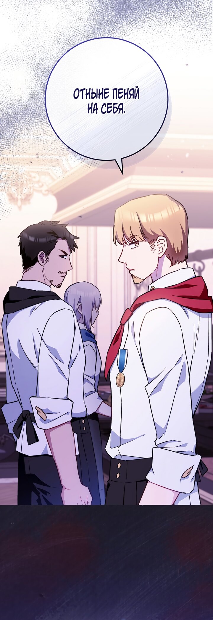 Манга Королевский шеф-повар - Глава 167 Страница 52