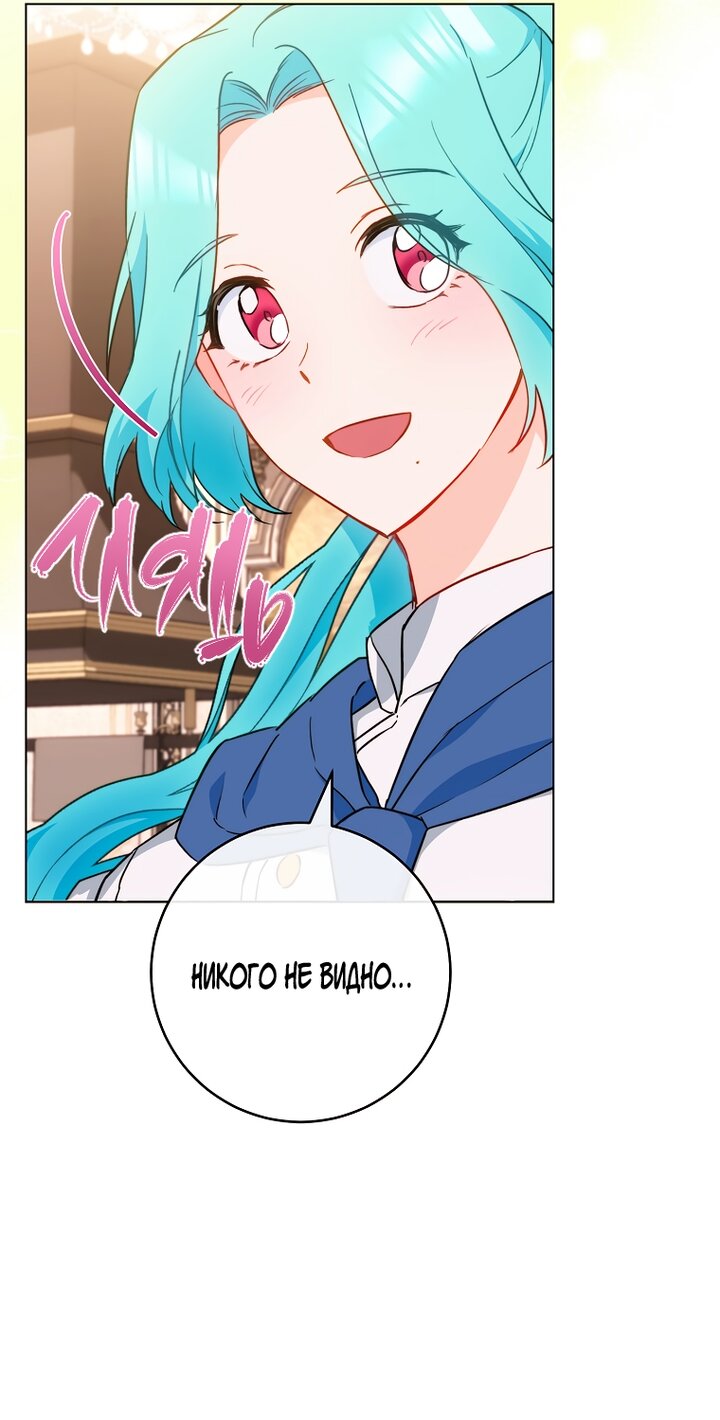 Манга Королевский шеф-повар - Глава 167 Страница 5