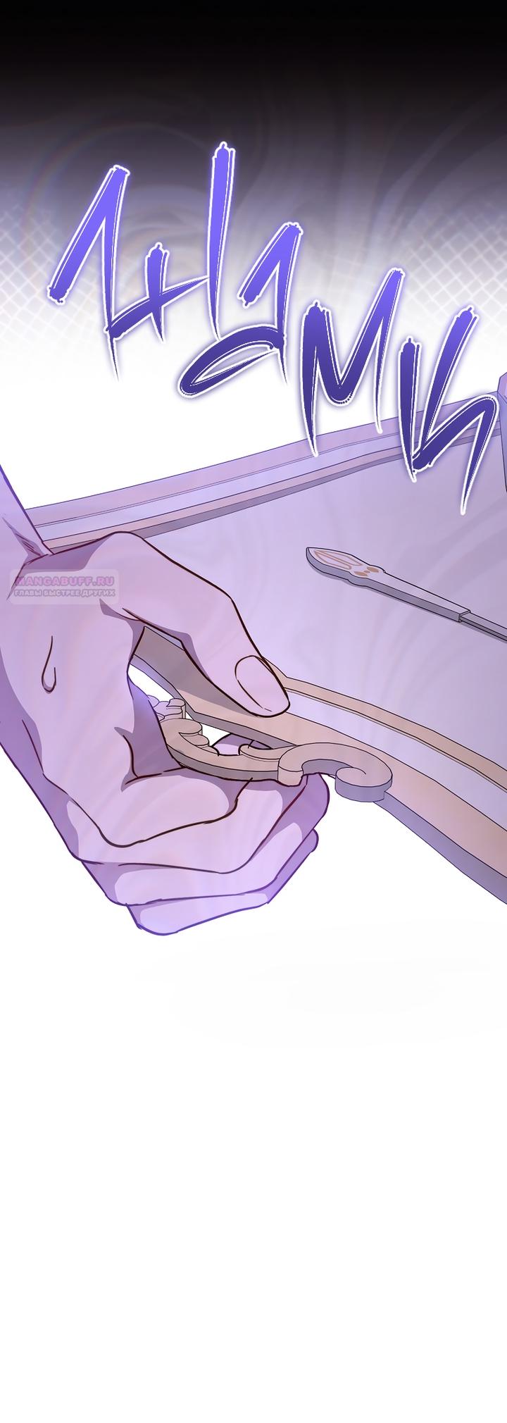 Манга Королевский шеф-повар - Глава 167 Страница 54