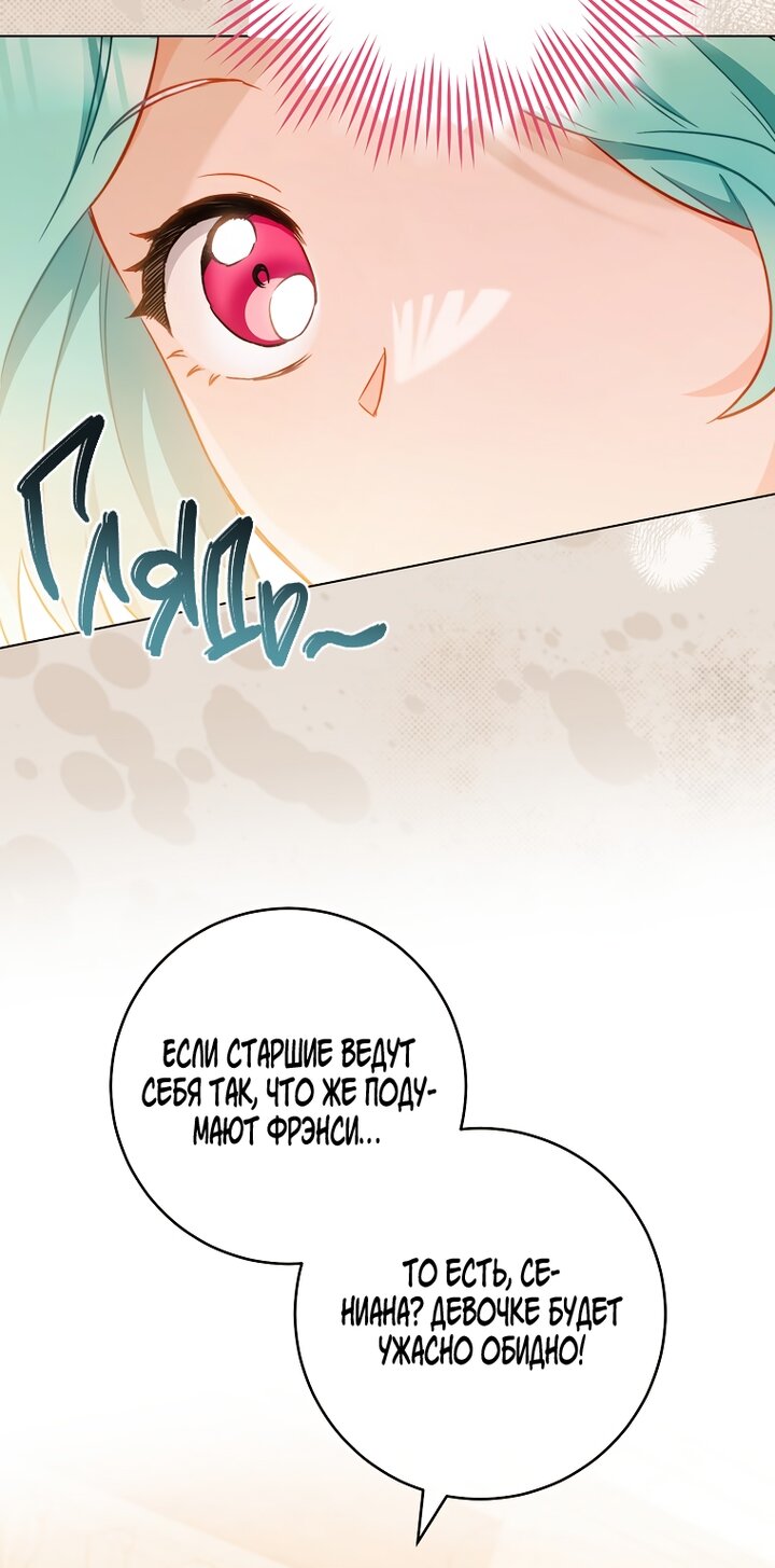 Манга Королевский шеф-повар - Глава 167 Страница 16