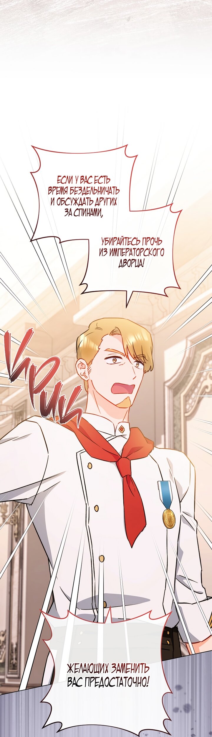 Манга Королевский шеф-повар - Глава 167 Страница 13