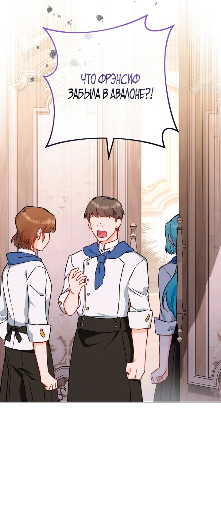 Манга Королевский шеф-повар - Глава 167 Страница 7