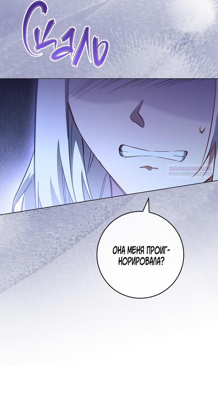 Манга Королевский шеф-повар - Глава 167 Страница 62