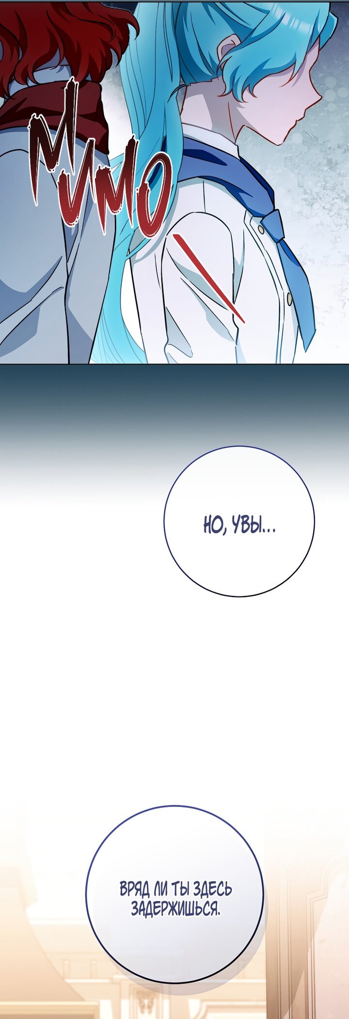 Манга Королевский шеф-повар - Глава 167 Страница 28