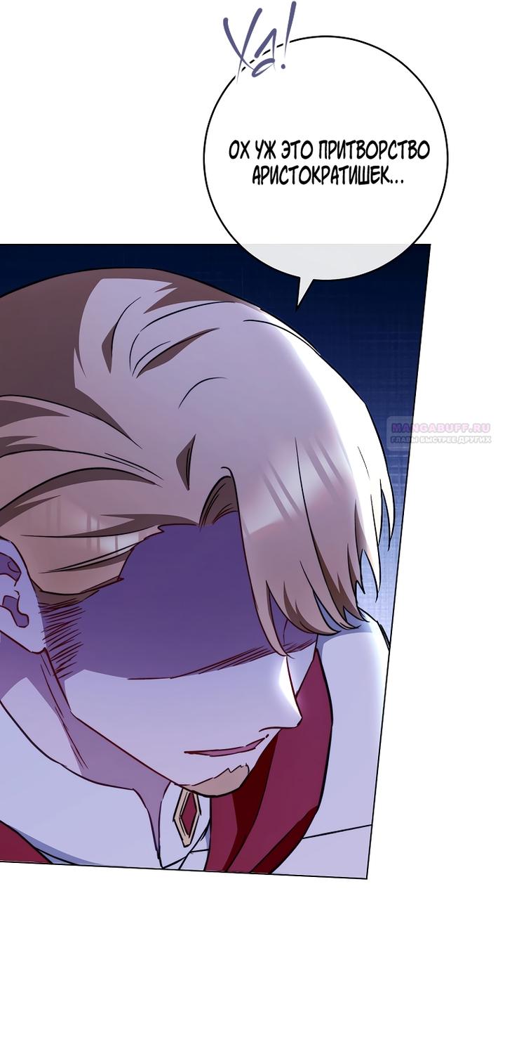 Манга Королевский шеф-повар - Глава 167 Страница 50