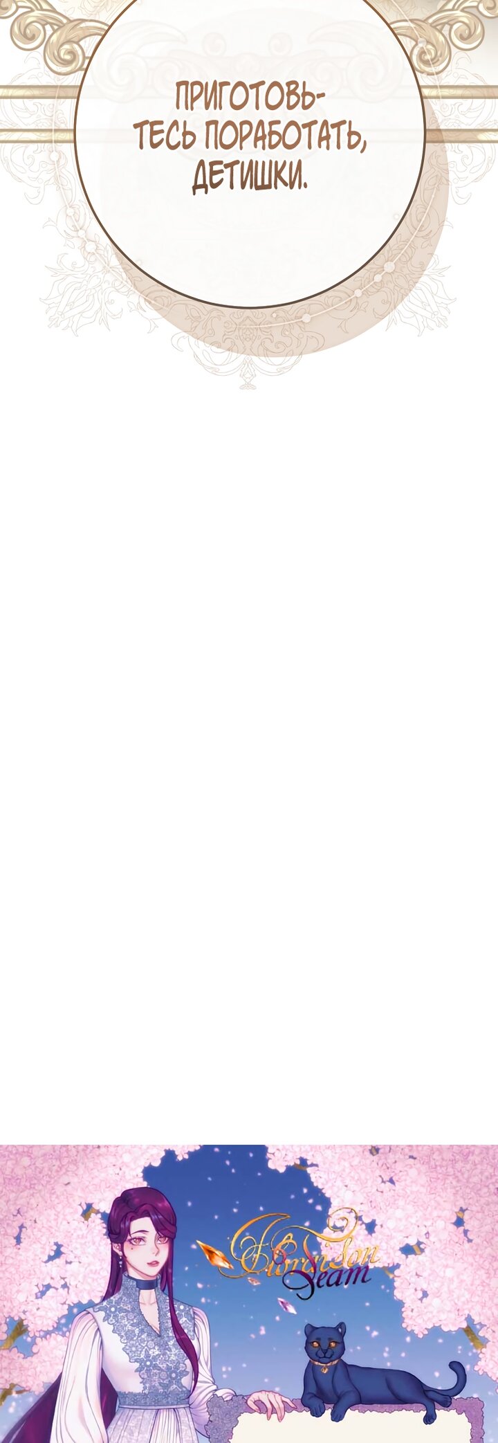 Манга Королевский шеф-повар - Глава 167 Страница 71