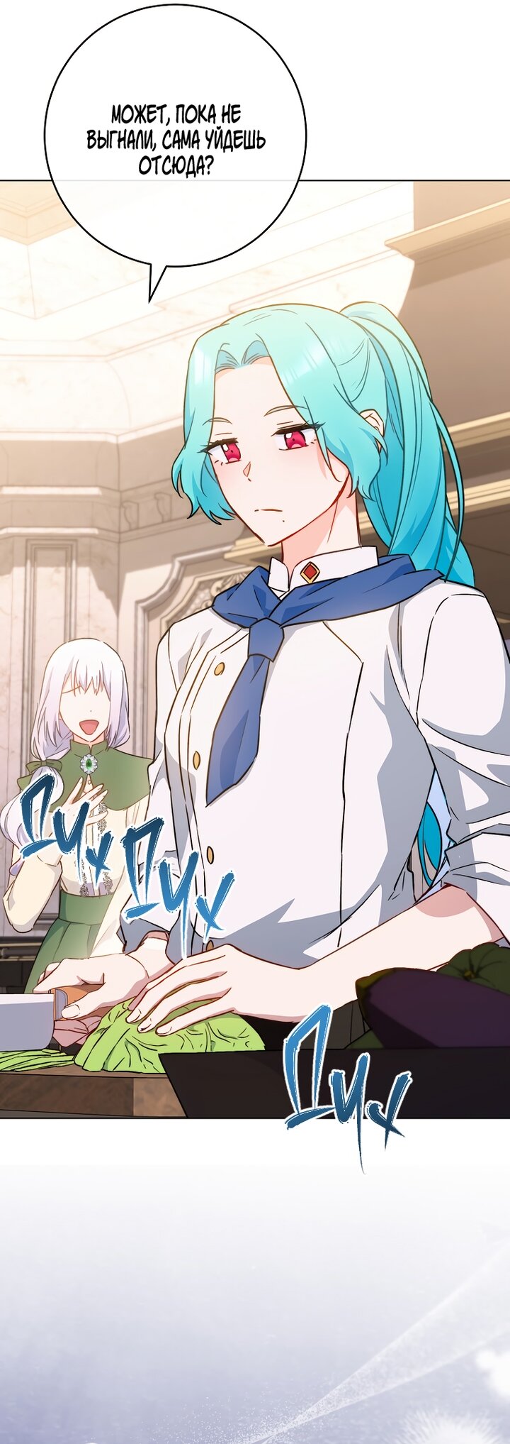 Манга Королевский шеф-повар - Глава 167 Страница 61