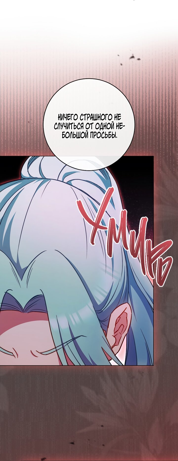 Манга Королевский шеф-повар - Глава 167 Страница 45