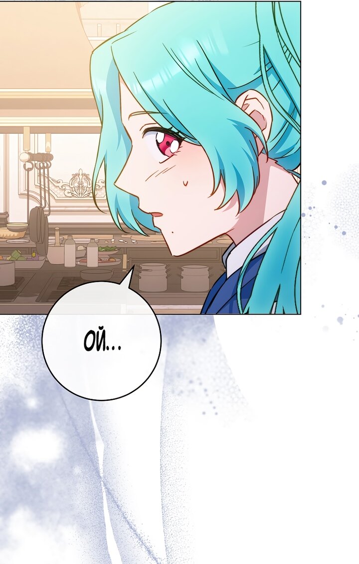 Манга Королевский шеф-повар - Глава 167 Страница 11