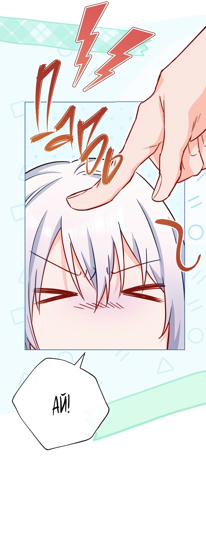 Манга Королевский шеф-повар - Глава 167 Страница 67