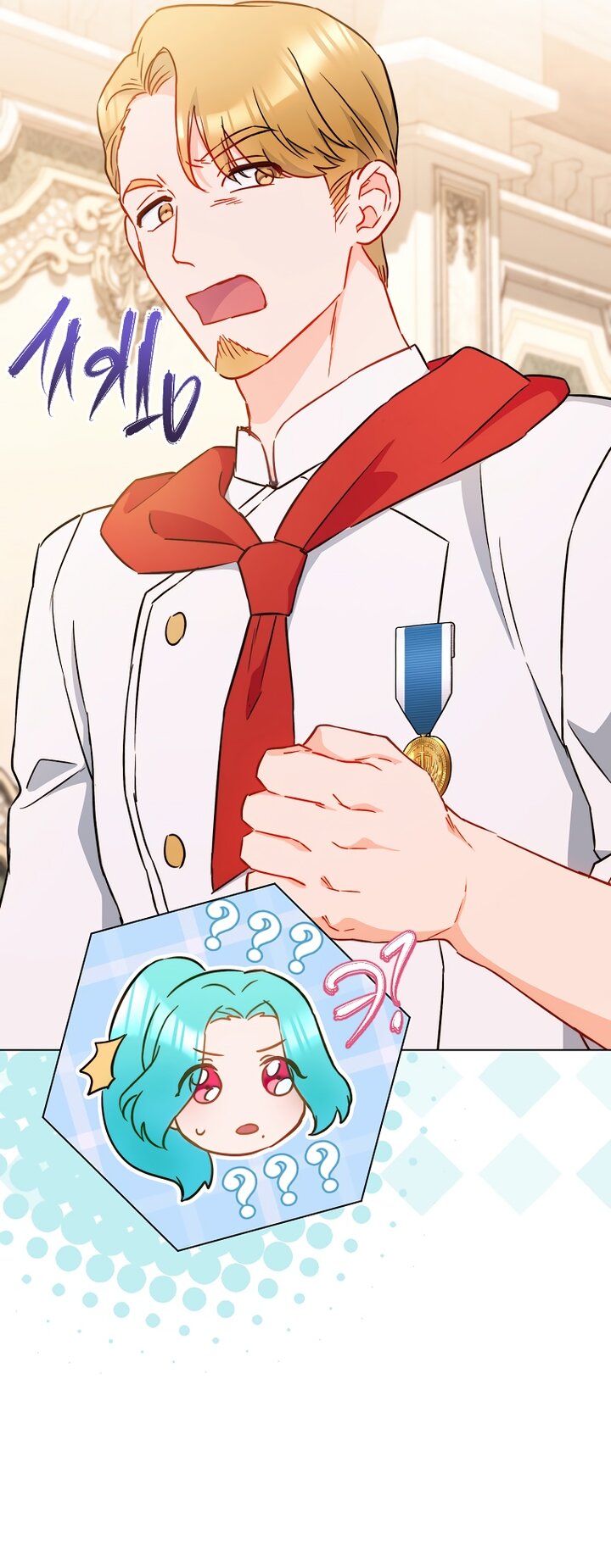 Манга Королевский шеф-повар - Глава 167 Страница 17