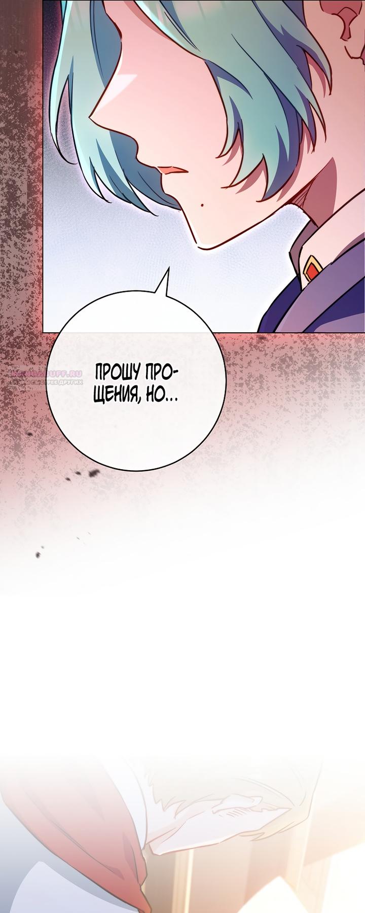 Манга Королевский шеф-повар - Глава 167 Страница 46