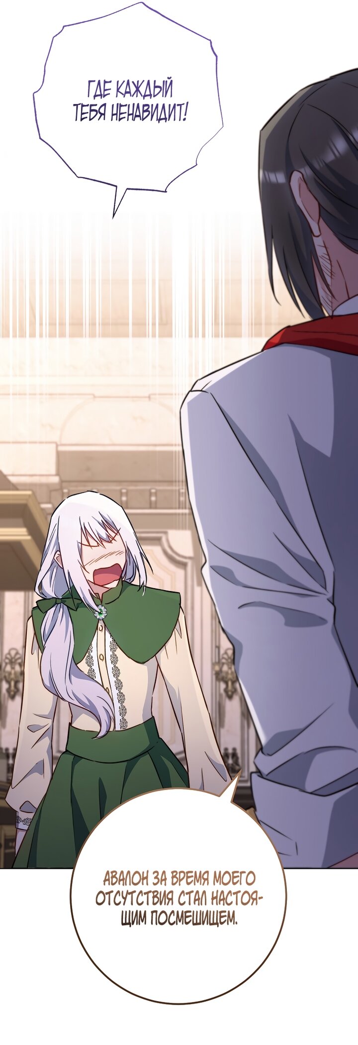 Манга Королевский шеф-повар - Глава 167 Страница 64