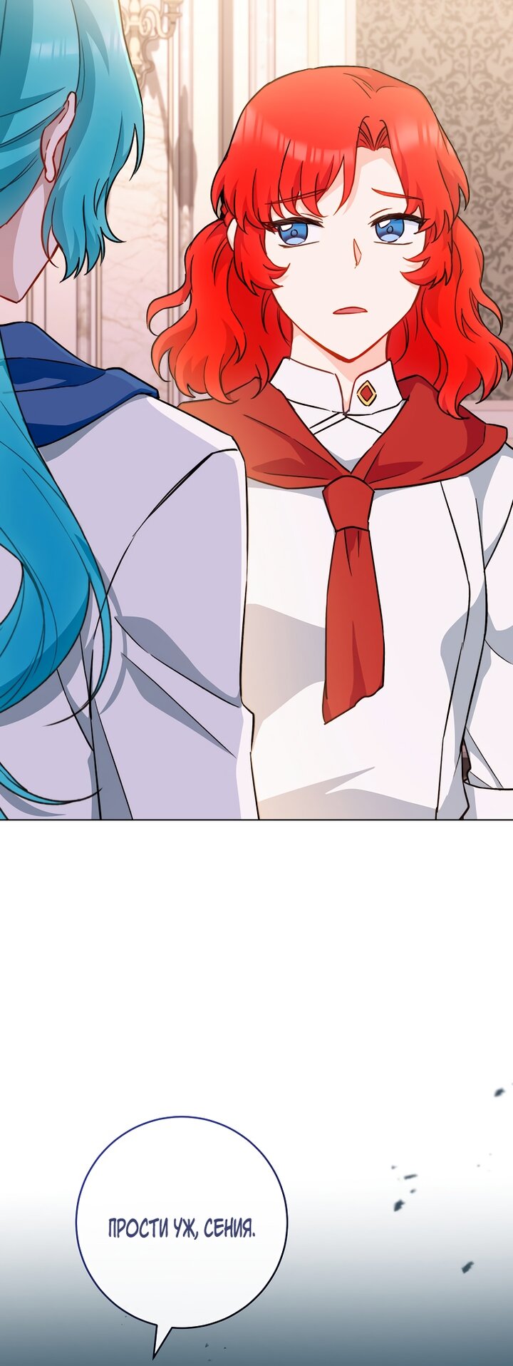 Манга Королевский шеф-повар - Глава 167 Страница 27