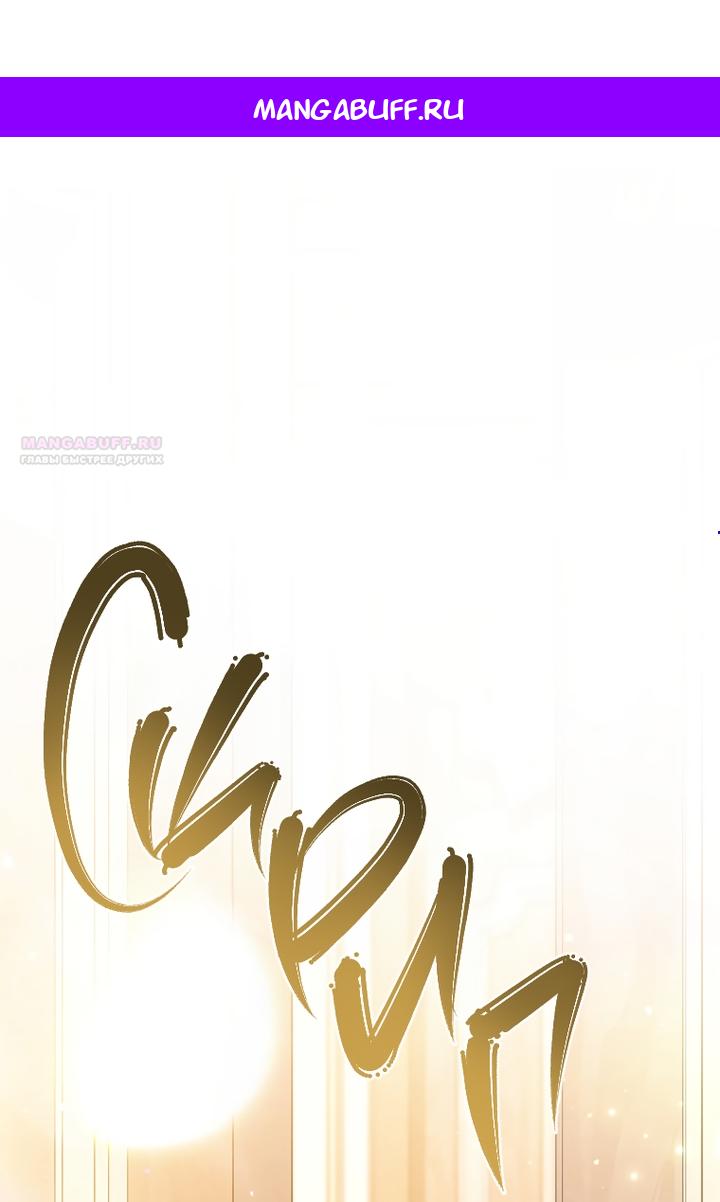 Манга Королевский шеф-повар - Глава 167 Страница 1