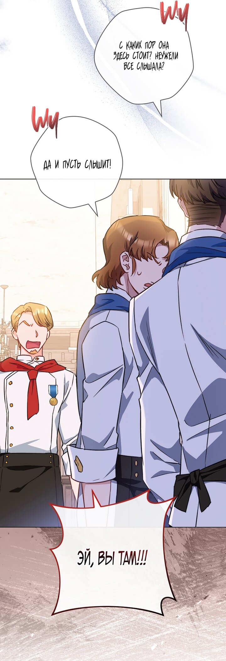 Манга Королевский шеф-повар - Глава 167 Страница 12