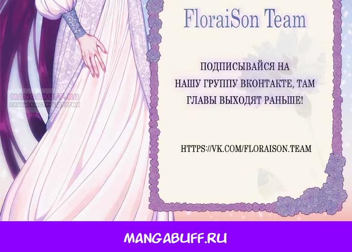 Манга Королевский шеф-повар - Глава 167 Страница 72