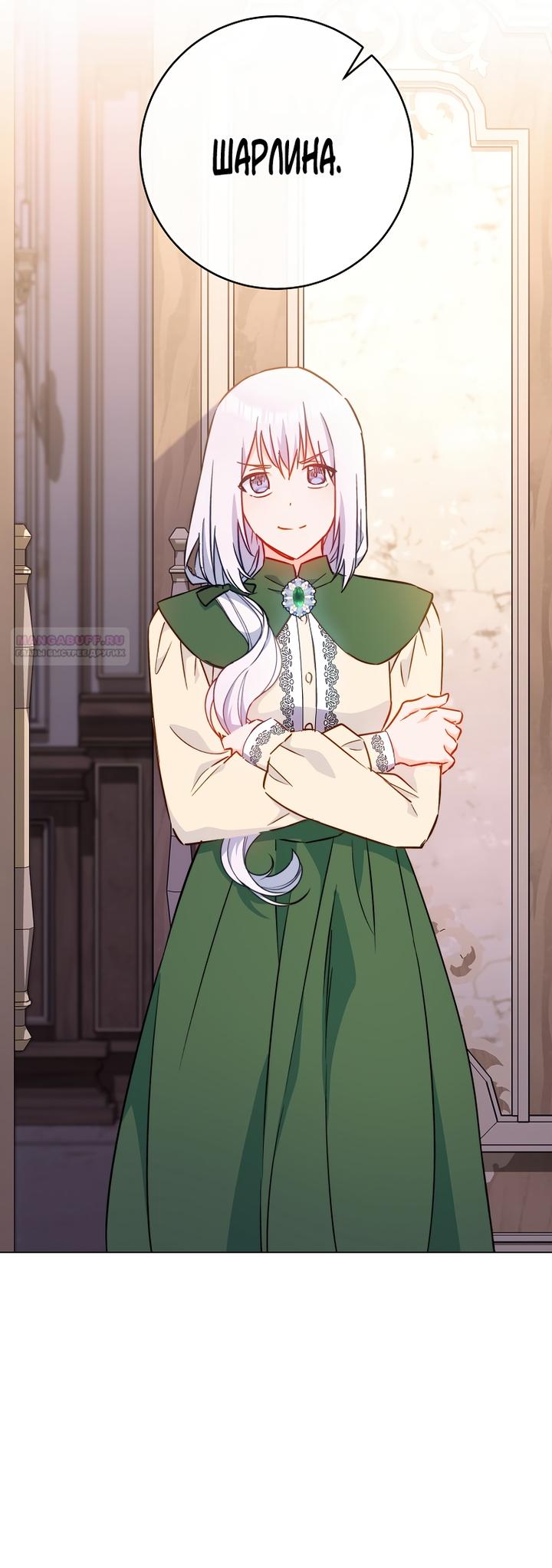 Манга Королевский шеф-повар - Глава 167 Страница 58
