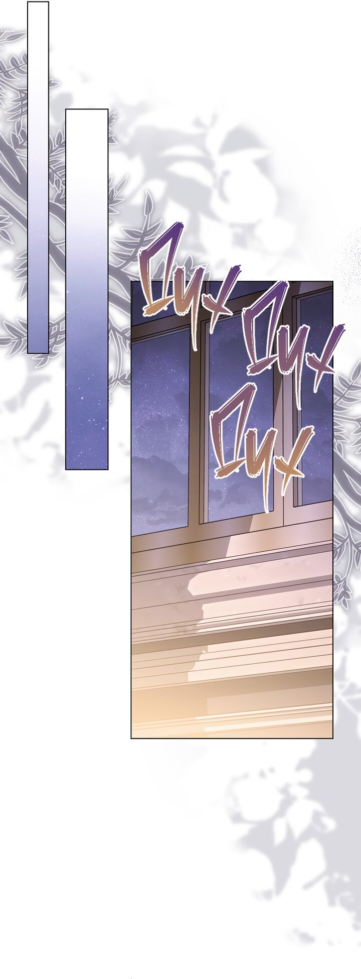 Манга Королевский шеф-повар - Глава 167 Страница 55