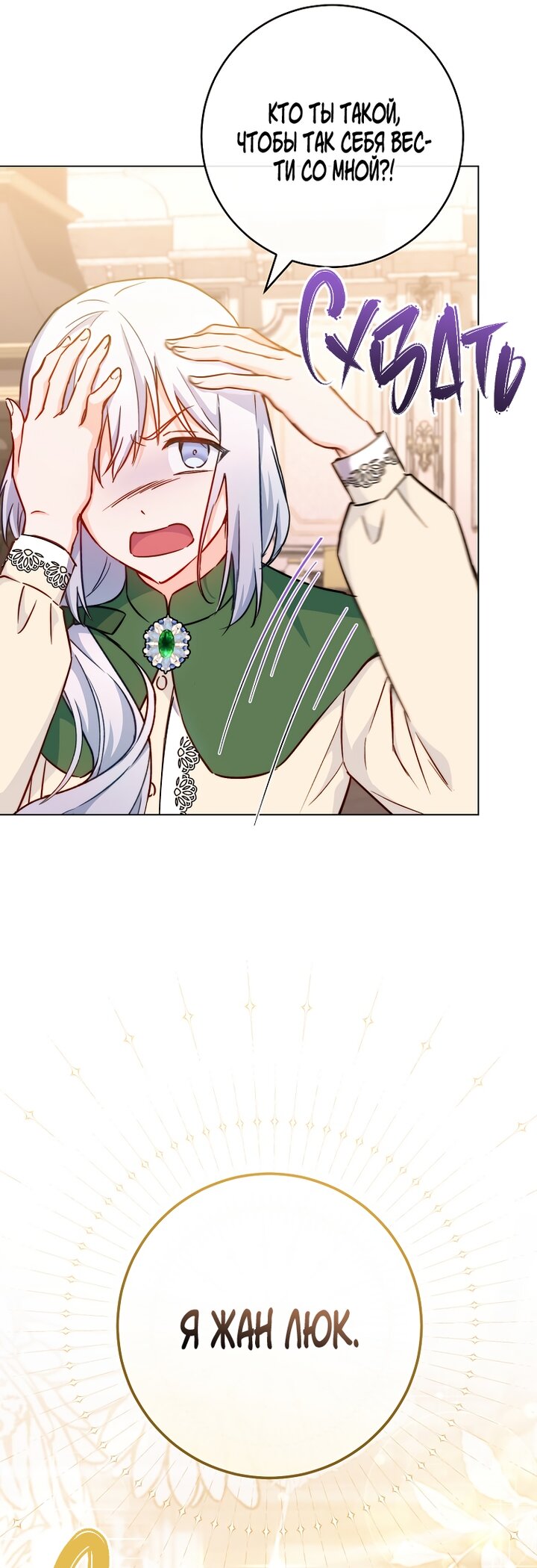 Манга Королевский шеф-повар - Глава 167 Страница 68