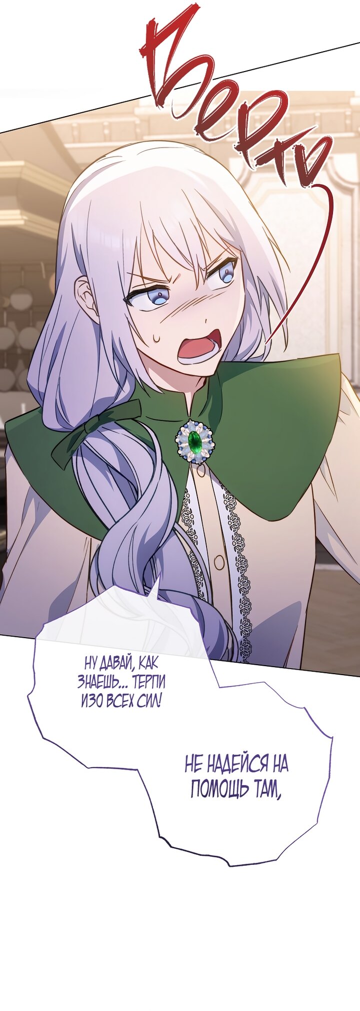 Манга Королевский шеф-повар - Глава 167 Страница 63